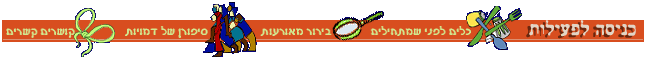 פעילות