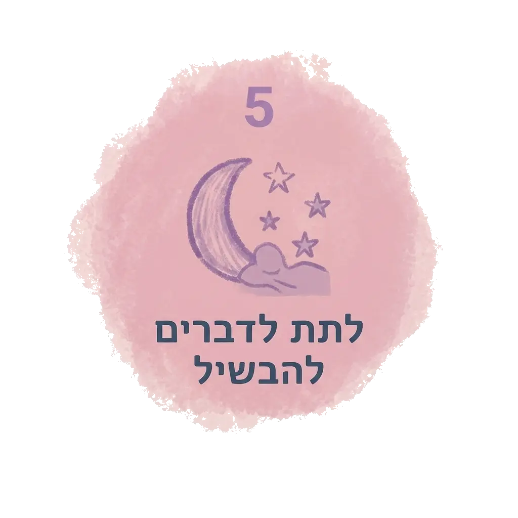 שלב 5: לתת לדברים להבשיל בתהליך בניית התקופה