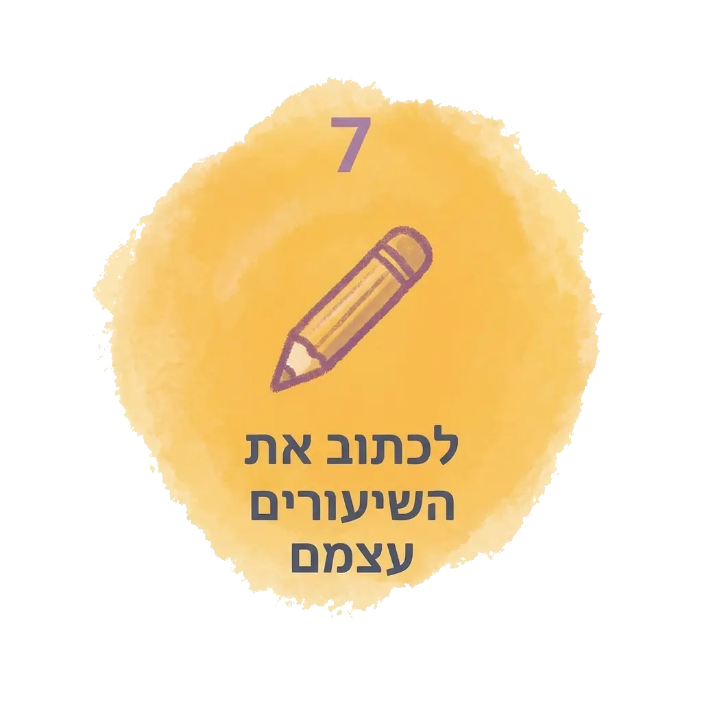 שלב 7: לעצב את שיעורי התקופה